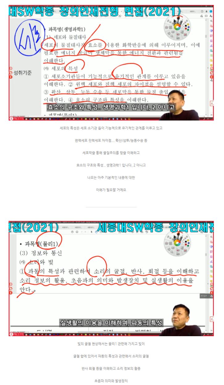 세종대디자인이노베이션면접 2021학년도 세종대디자인이노베이션전공면접 세종대소프트웨어융합대학 디자인이노면접 세종대창의소프트학부면접 세종대창의인재전형면접 제2부 기출문항의 완벽한 분석 2 3.JPG