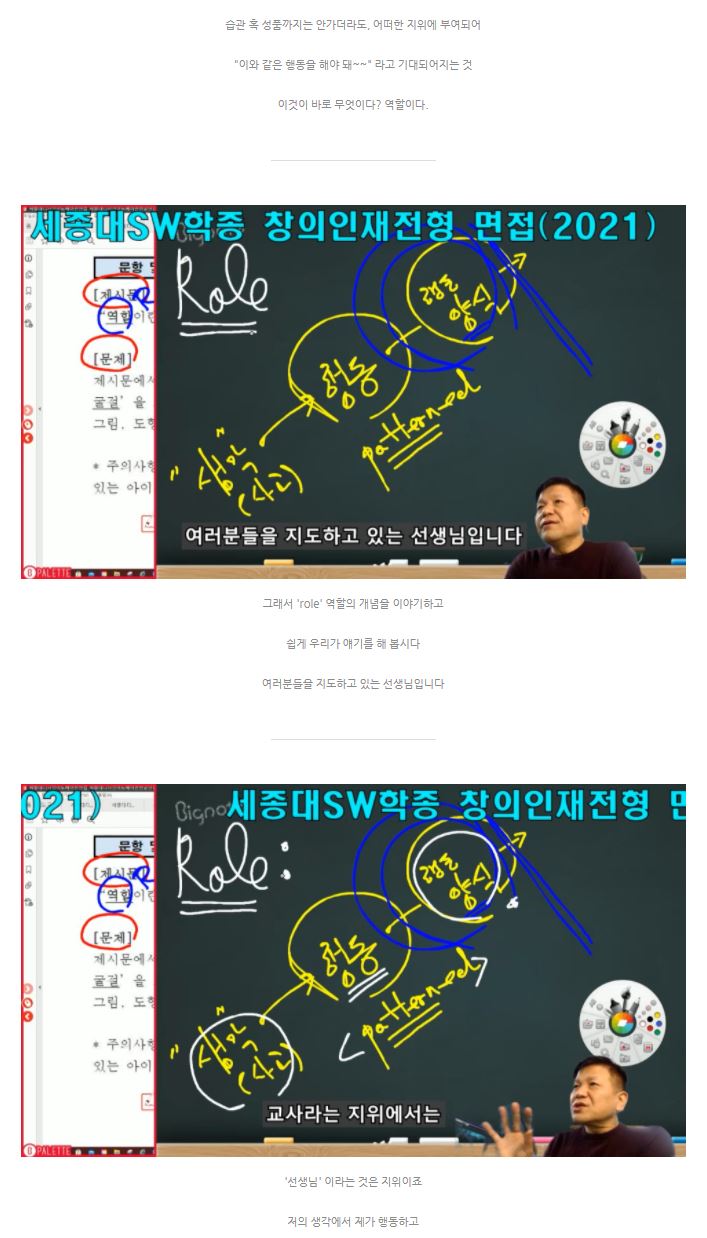 세종대디자인이노베이션면접 2021학년도 세종대디자인이노베이션전공면접 세종대소프트웨어융합대학 디자인이노면접 세종대창의소프트학부면접 세종대창의인재전형면접 제2부 기출문항의 완벽한 분석 0 7.JPG